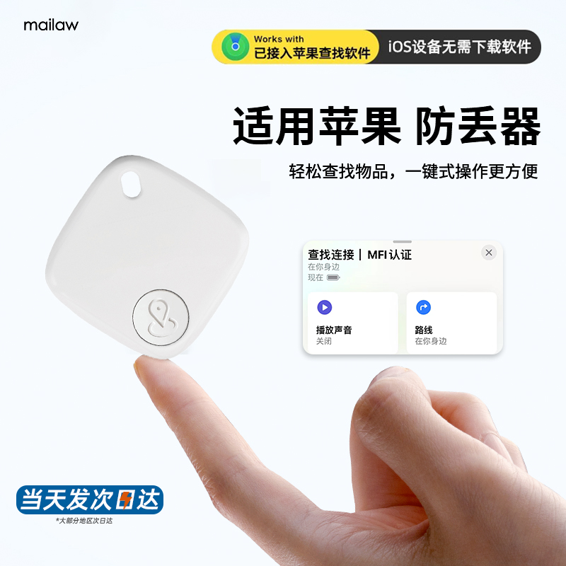 适用于苹果airtag防丢器旅行书包自行车上学汽车用gps定位器防丢钥匙扣2023新款便携平替配件