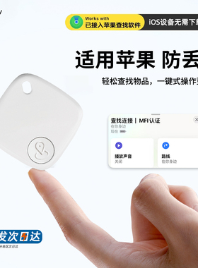 适用于苹果airtag防丢器旅行书包自行车上学汽车用gps定位器防丢钥匙扣2023新款便携平替配件