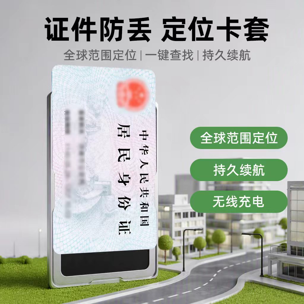 超薄卡片定位器AirTag卡套防丢