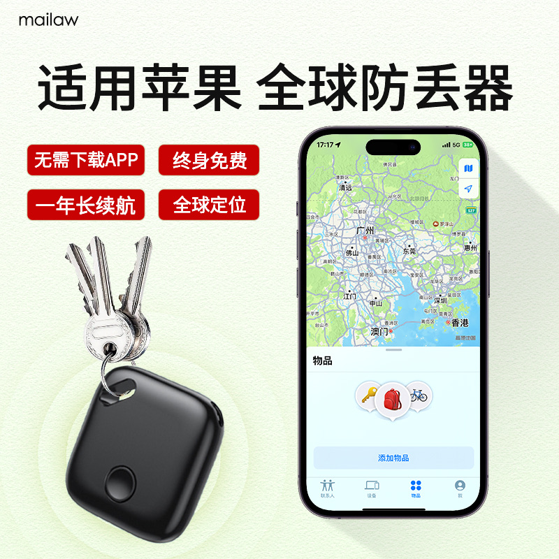 适用于苹果airtag防丢神器车卡包钱包钥匙扣卡套平替airtag 华强北四个findmy儿童蓝牙定位器4个防丢器