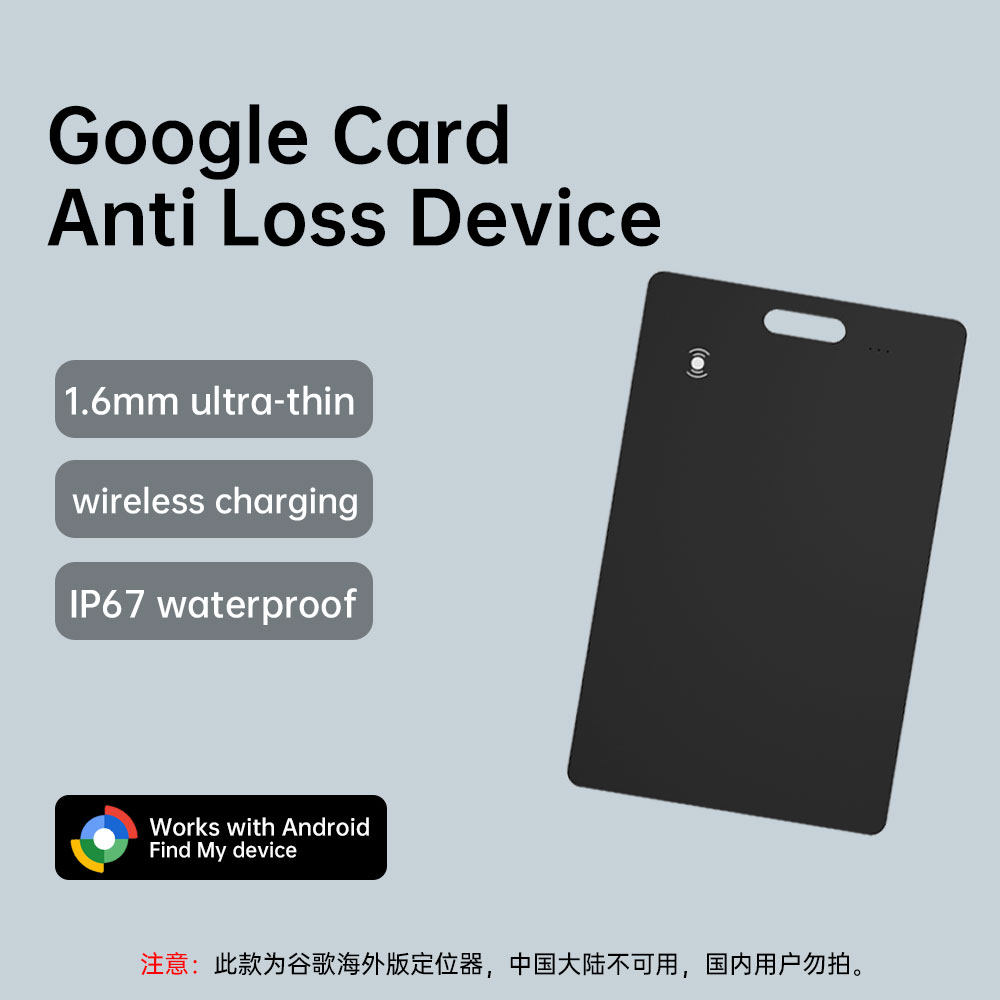 谷歌tag防丢器Google findmy超薄卡片行李箱护照夹钱包安卓定位器