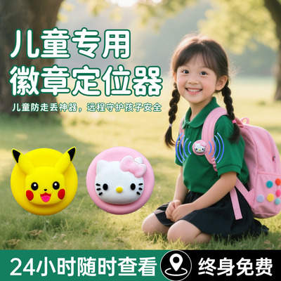 儿童定位器老人防走丢定位器超长待机黑科技定位神器防拆追踪贴j
