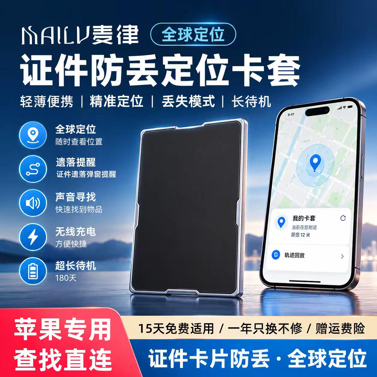 超薄卡片定位器身份证随身卡套定位适用于苹果安卓airtag卡片车钥匙学生随身饭卡防丢神器防水防摔