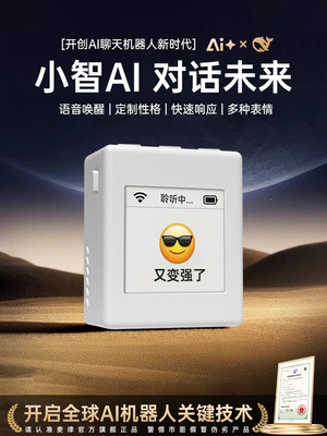 虾哥推荐人形小智Ai机器人Deepseek智能桌面Robotesp32Ai小智成品