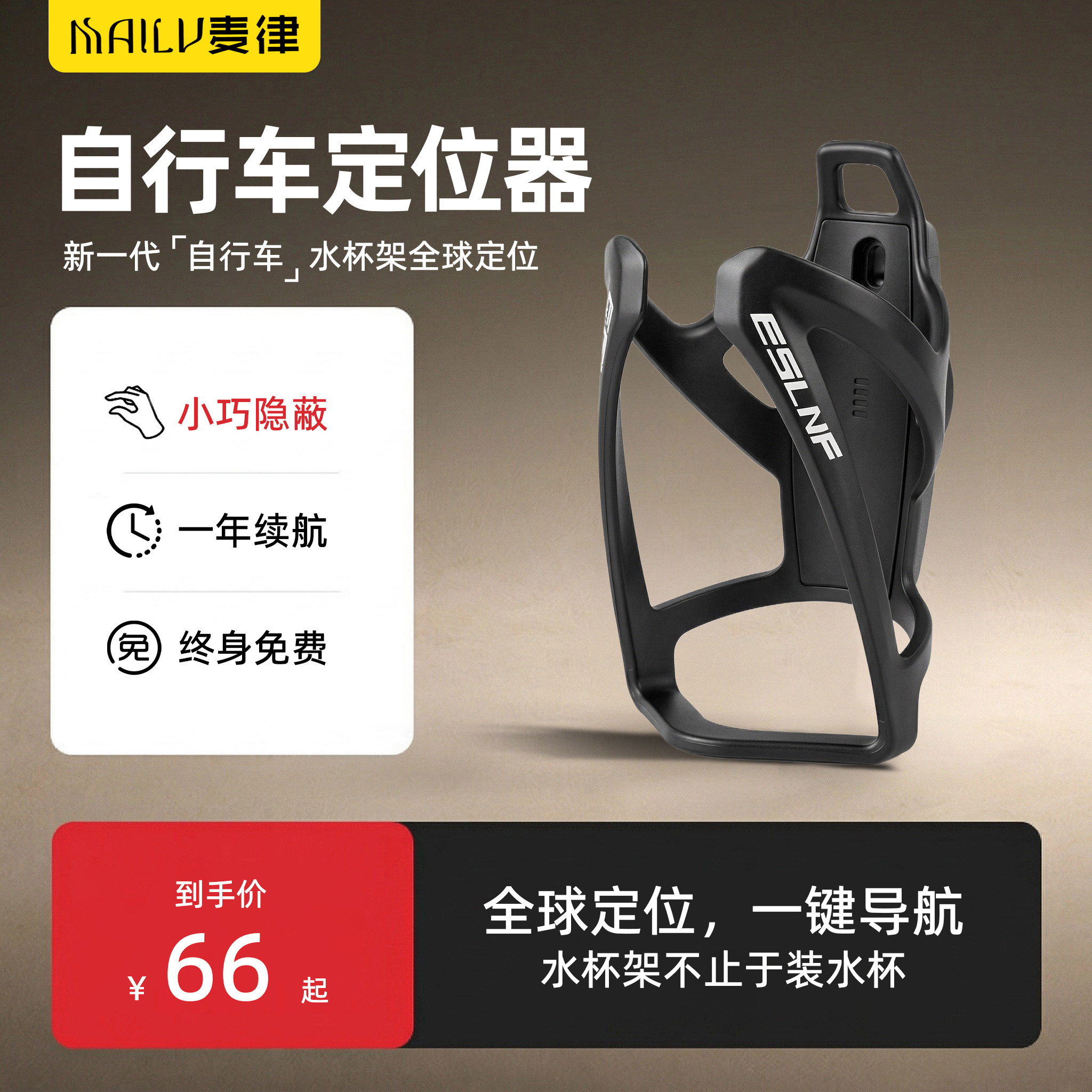 自行车定位器防盗黑科技配件gps水杯壶架通用隐支架适用苹果安卓airtag山地车公路车单车追踪防丢器