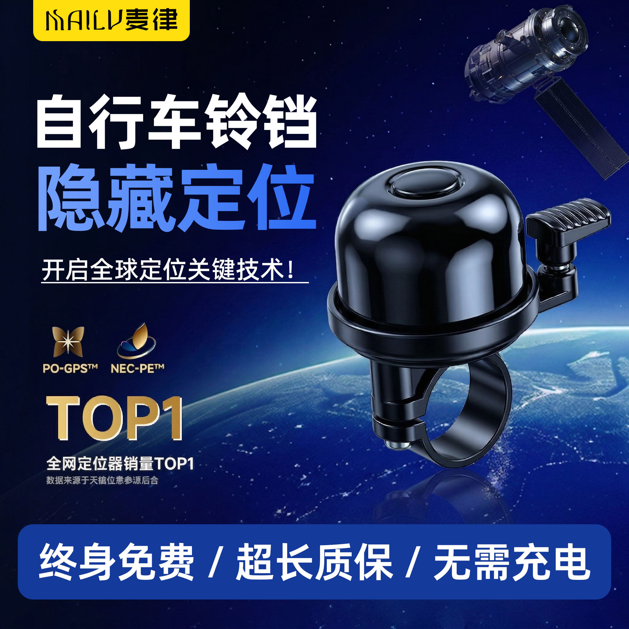 自行车定位器防盗黑科技配件gps车铃铛超响通用隐支架适用苹果安卓airtag山地车公路车单车追踪防丢器