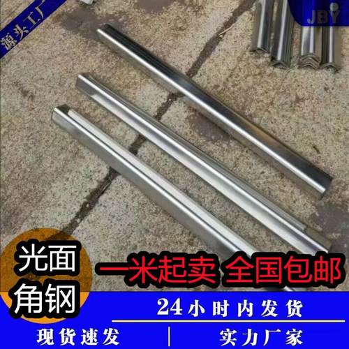 304双光面抛光不锈钢角钢15 20 25 30*1.5*1.7*2*2.2*2.5*2.7*3㎜