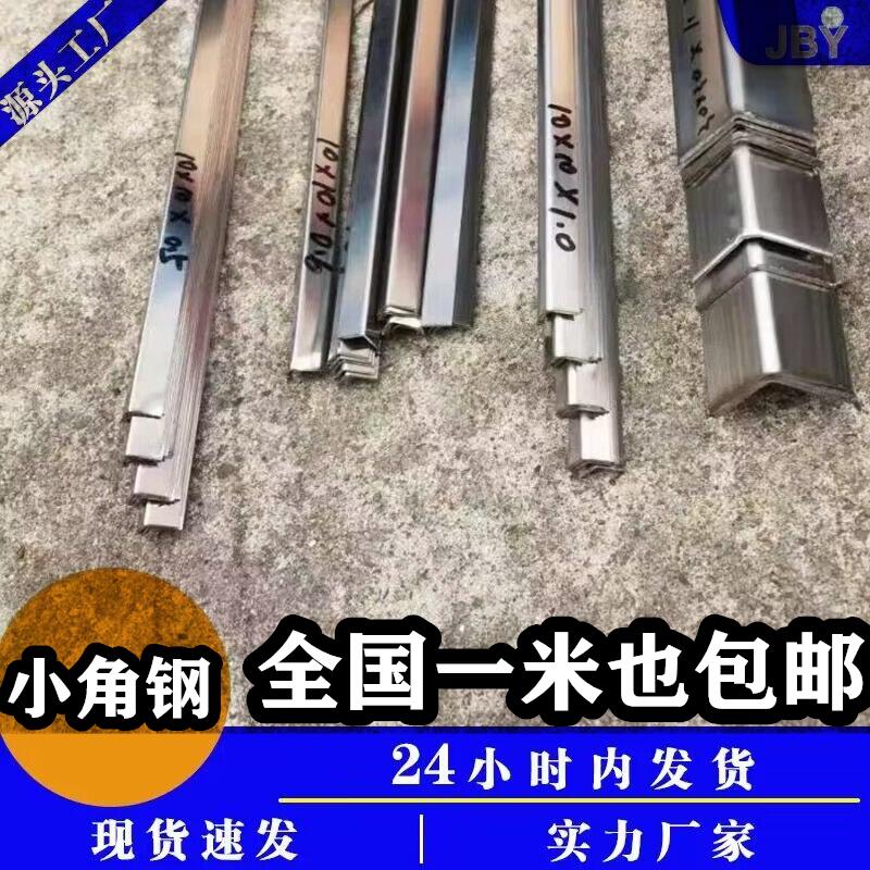 304抛光双面角钢货架支撑不锈钢护角 角铁10 15 16 18  22 23*3mm 金属材料及制品 角钢 原图主图