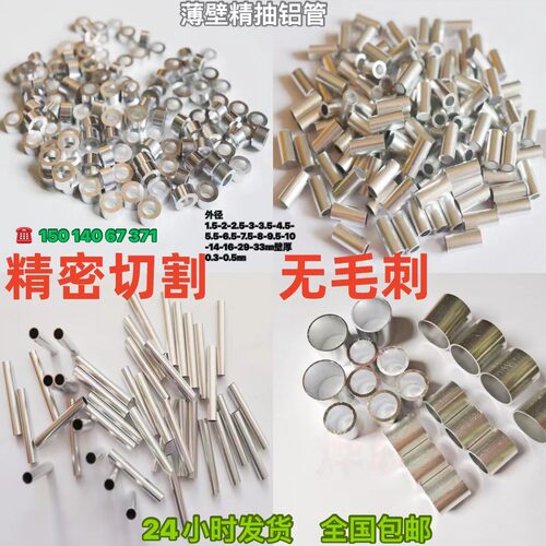 精抽薄壁铝管铝毛细管外径16 17 18 19 20 21 22 23 24 25 2830mm