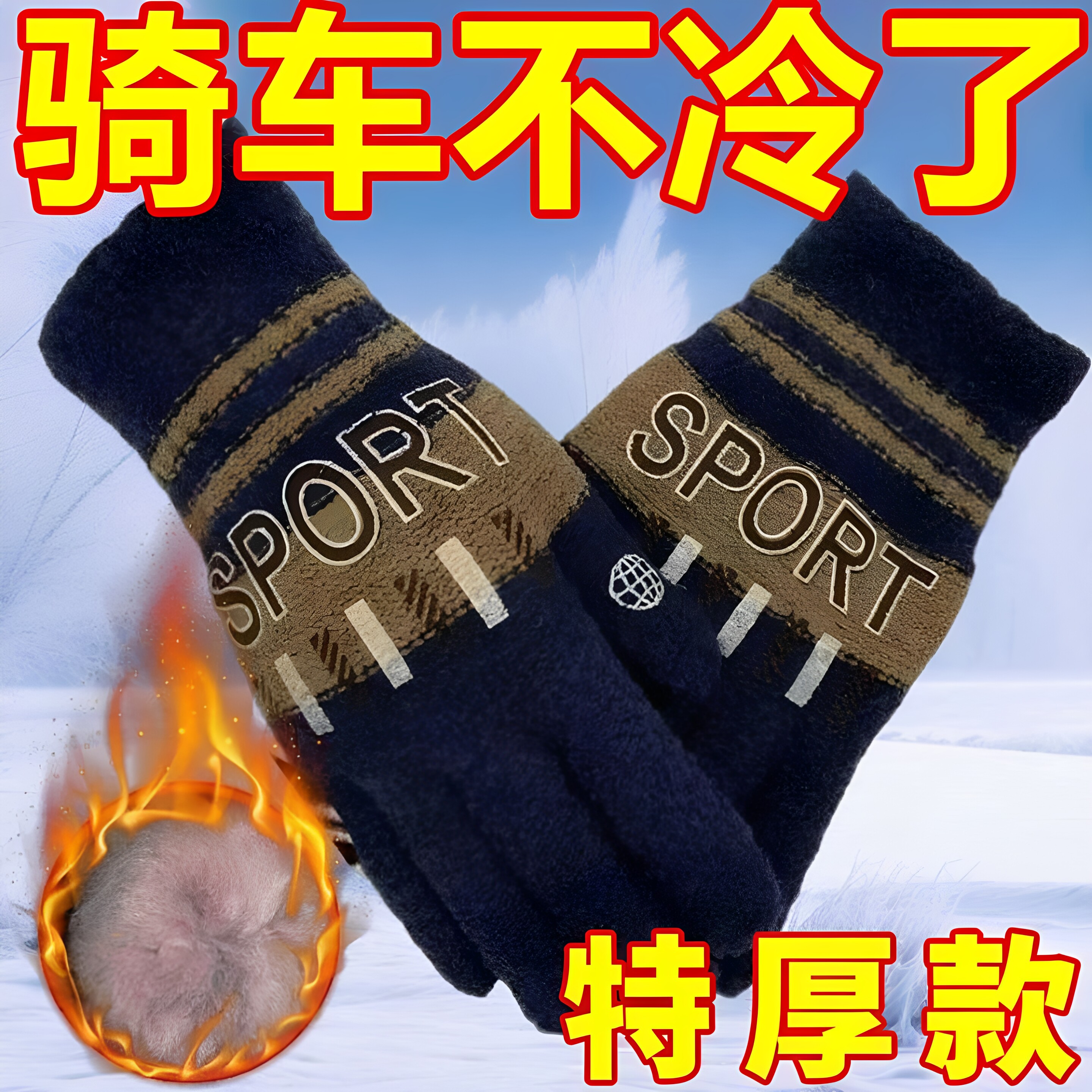冬季加厚保暖骑行毛线手套大手