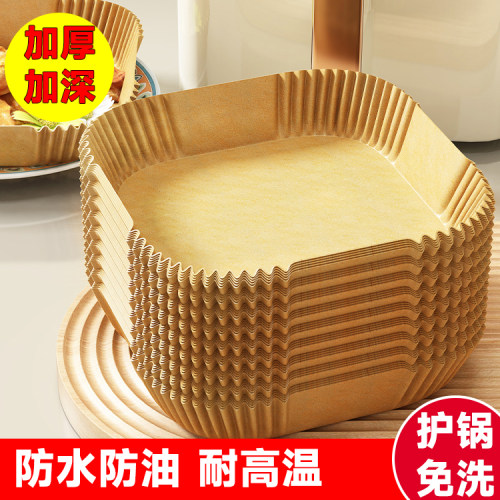 吸油垫纸烘焙油纸空气炸锅硅油纸
