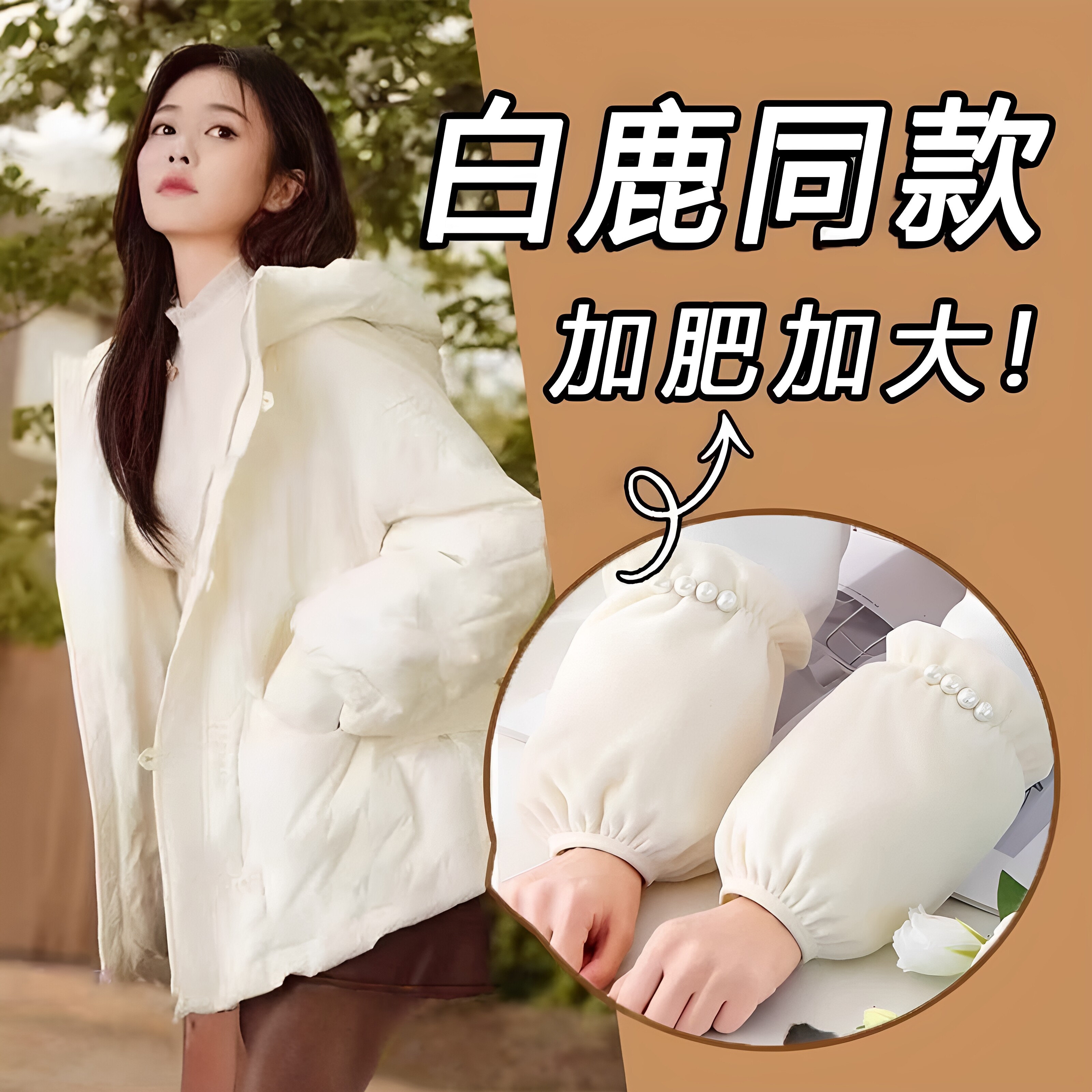 冬季上班防脏耐脏护袖儿童成人