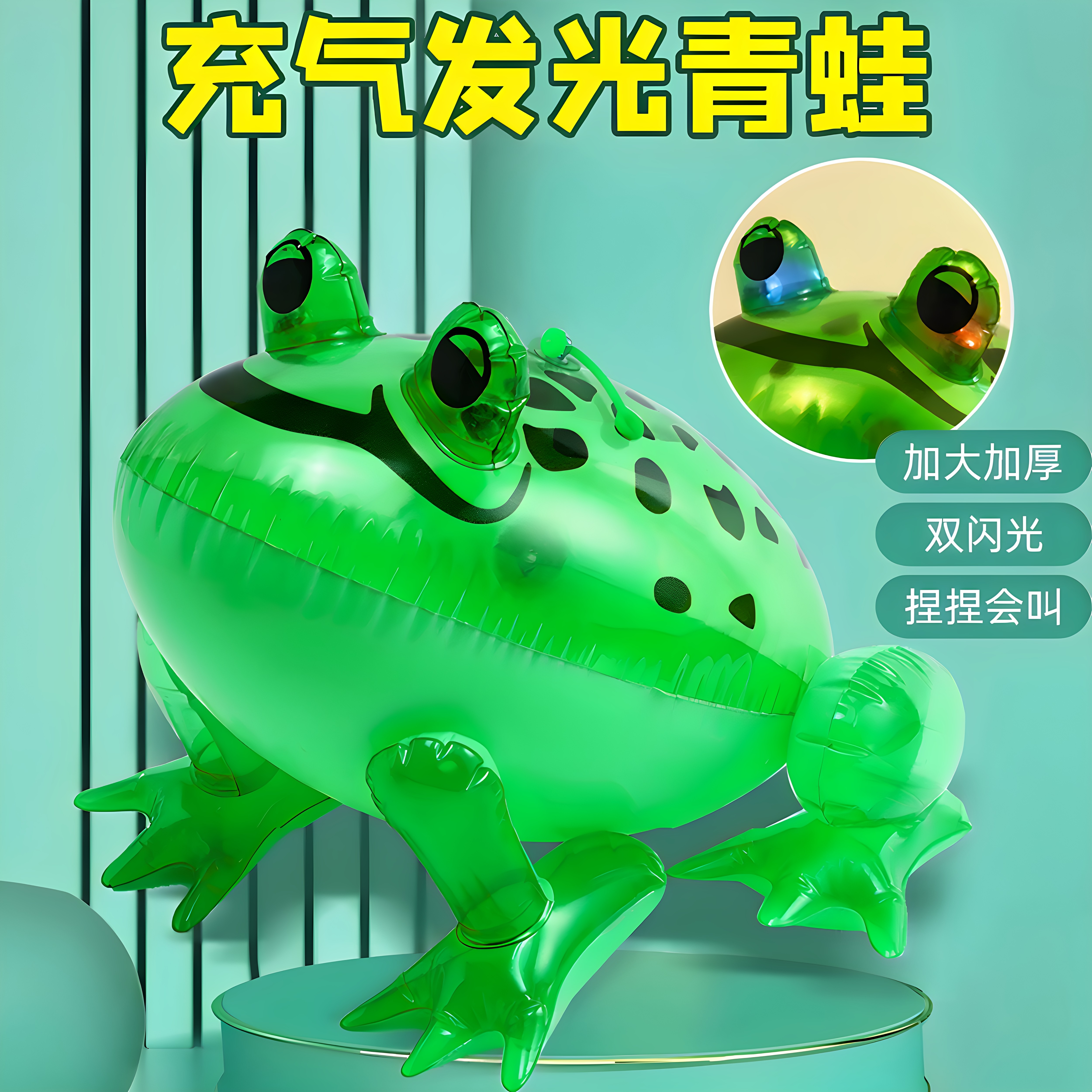 网红青蛙发光弹跳充气气球夜市