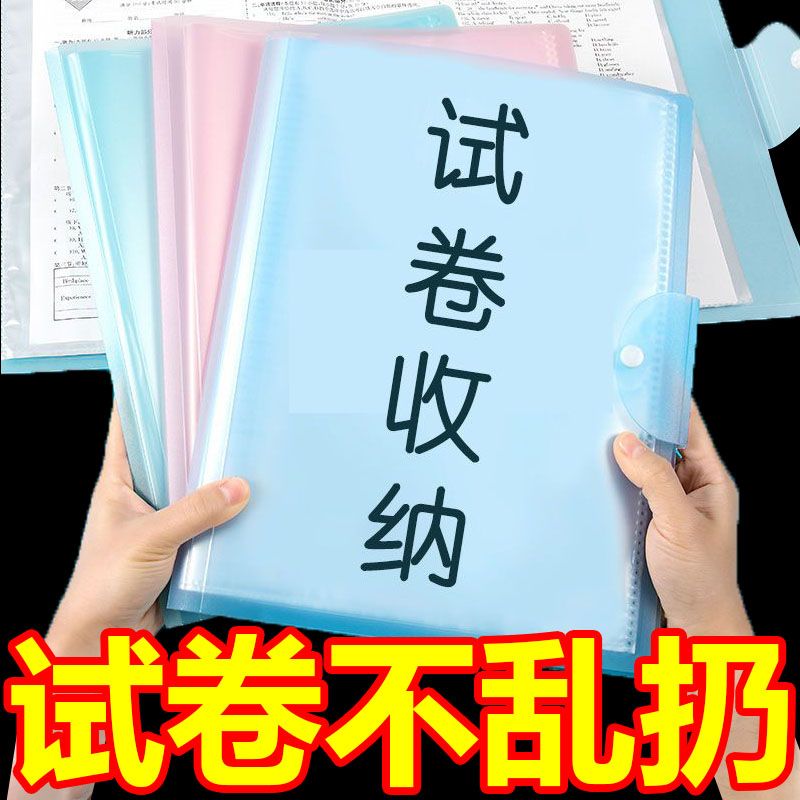 A3试卷收纳袋学习奖状试卷文件袋