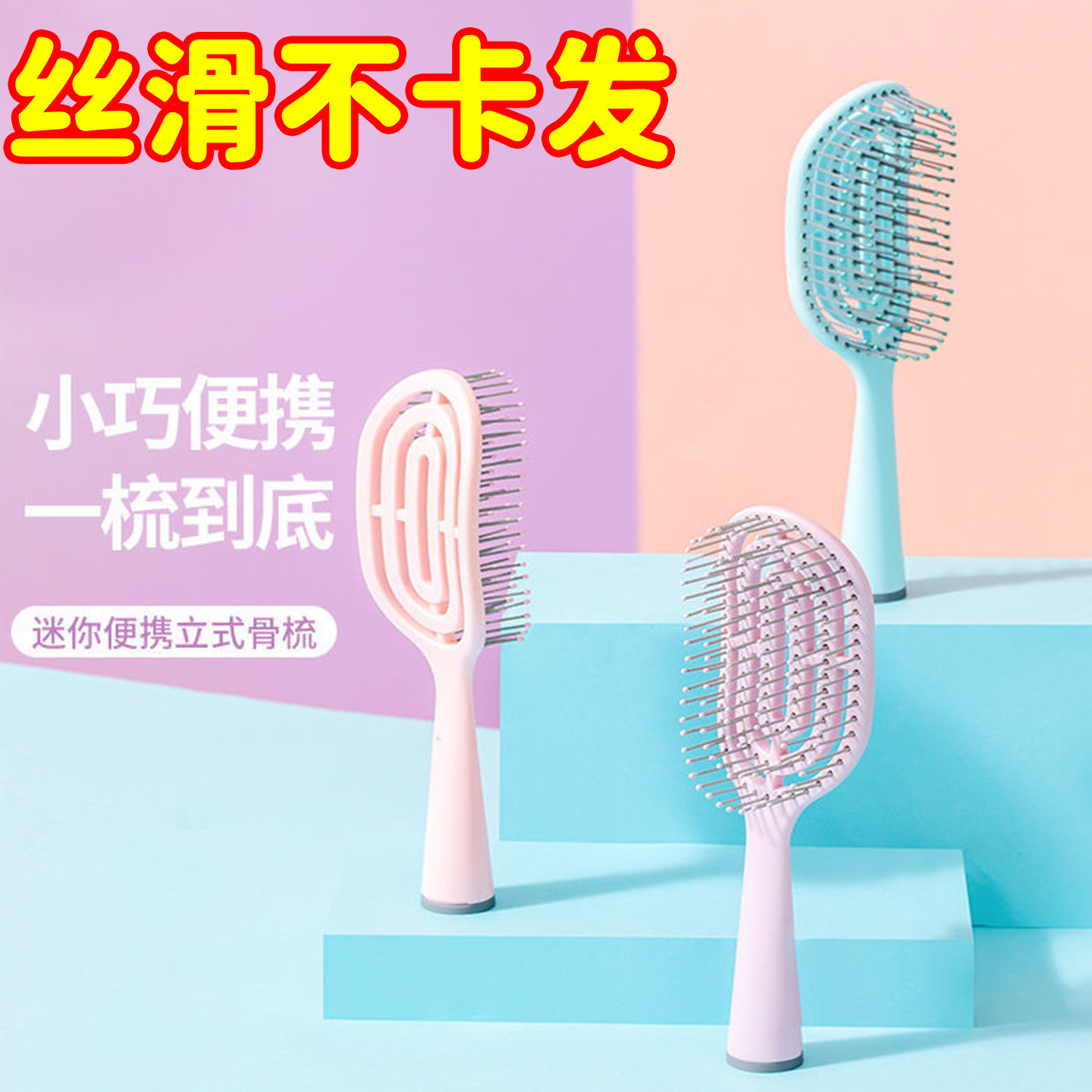 高颅顶梳子气垫梳排骨梳气囊梳按摩梳蓬松颅顶便携女家用造型梳子