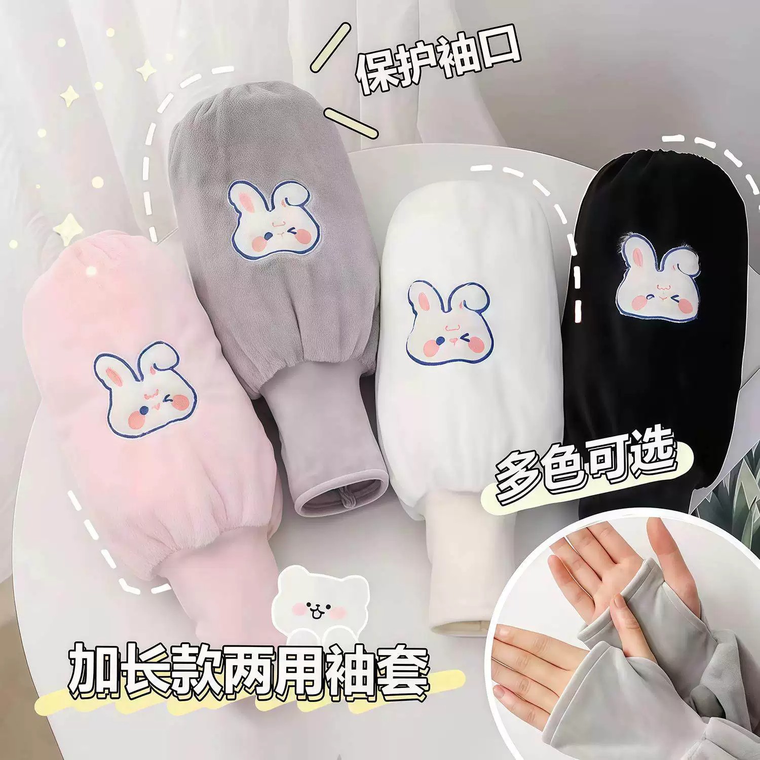 秋冬长款防污袖套厨房家务上班
