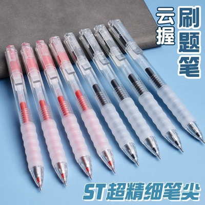 云握红色中性笔改作业速干刷题笔