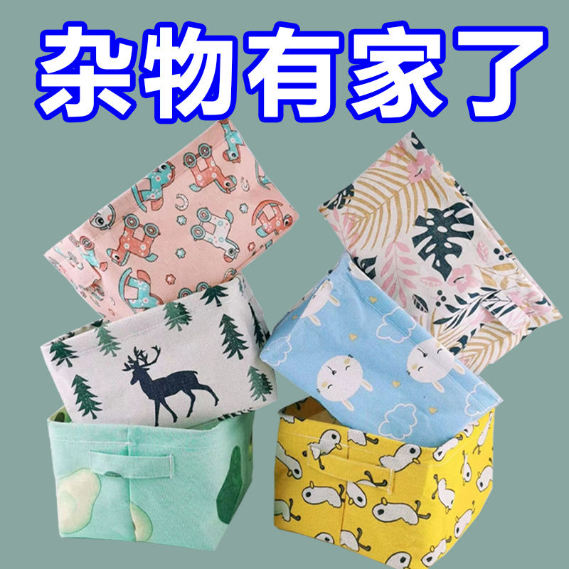 内衣袜子桌面收纳盒化妆品宿舍杂物布艺文胸ins风衣物整理箱筐袋