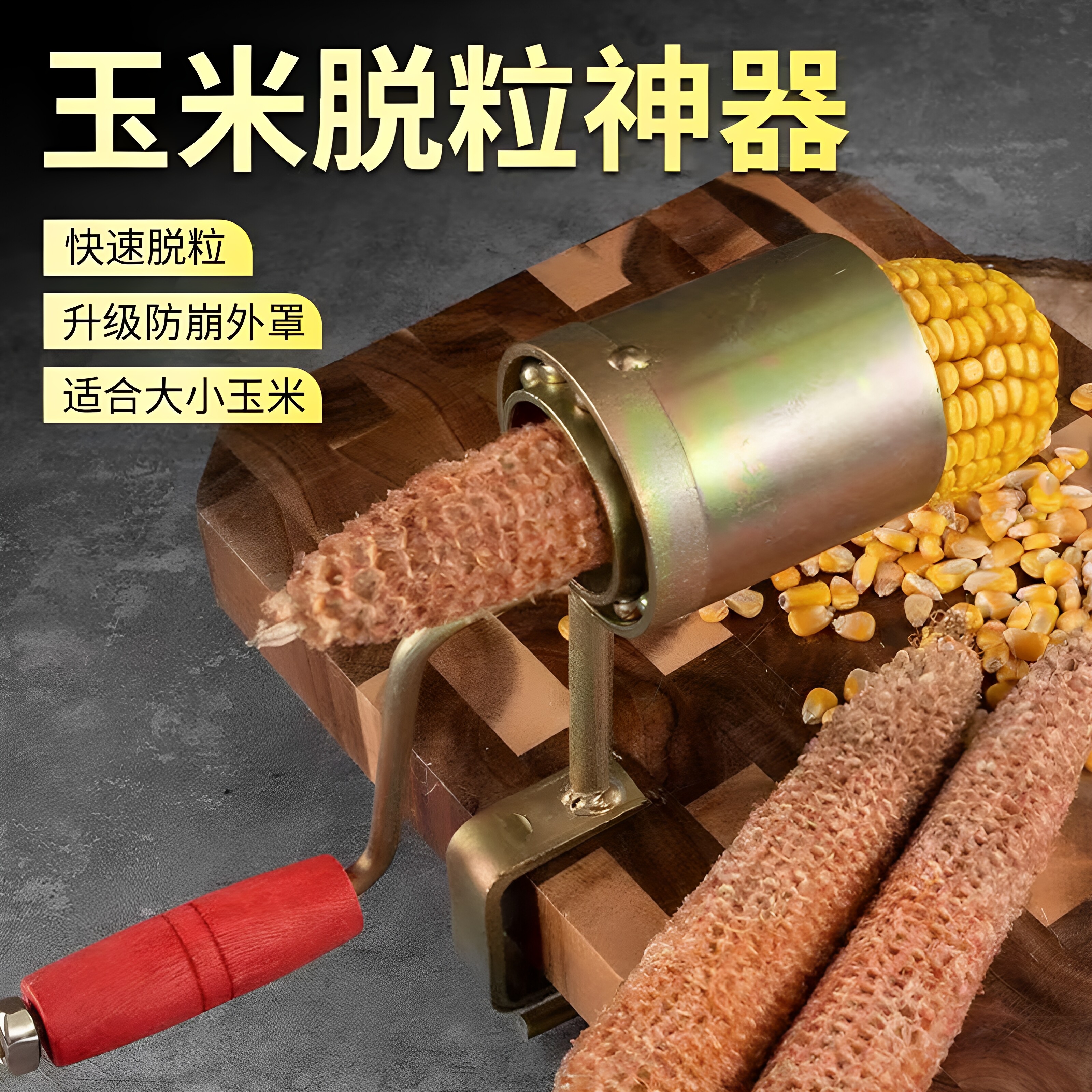 手摇家用小型干玉米脱粒机大口