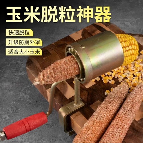 手摇家用小型干玉米脱粒机大口
