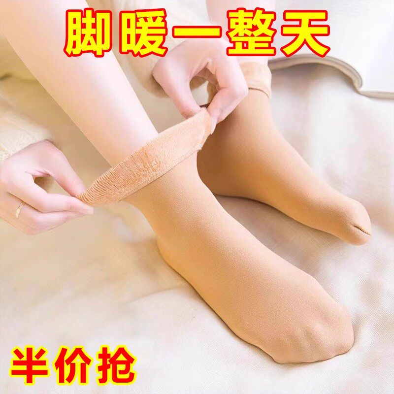雪地袜20双装中筒加厚加绒保暖袜