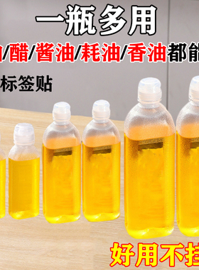油壶厨房家用不挂油尖叫油壶调料瓶酱油瓶厨房商用PP挤压喷油瓶