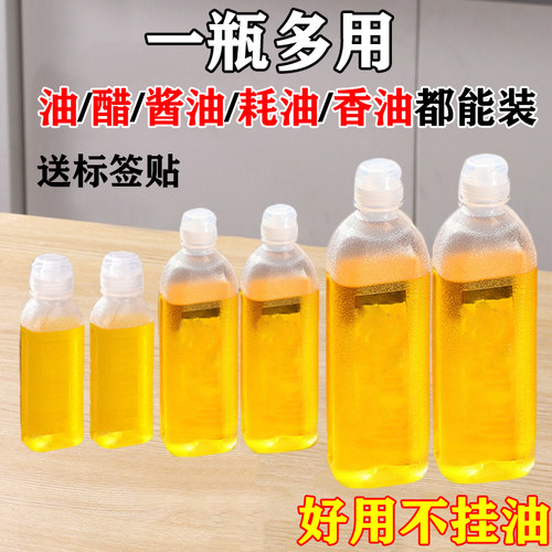 PP5尖叫油壶不挂油耗油香油瓶
