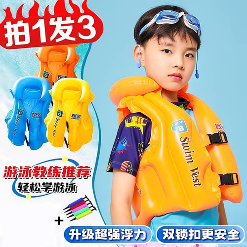 儿童游泳圈学游泳加厚浮力泳衣