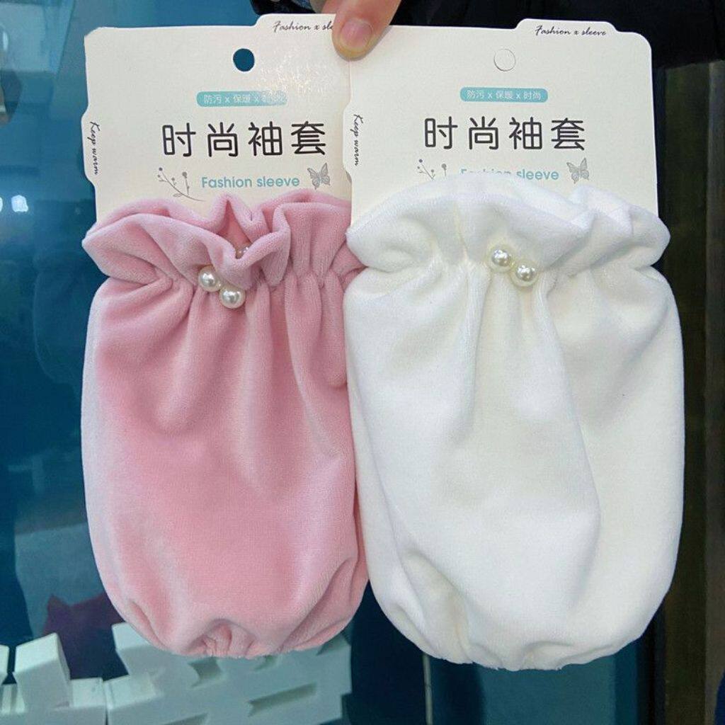 秋冬新款珍珠袖套女成人学生短款