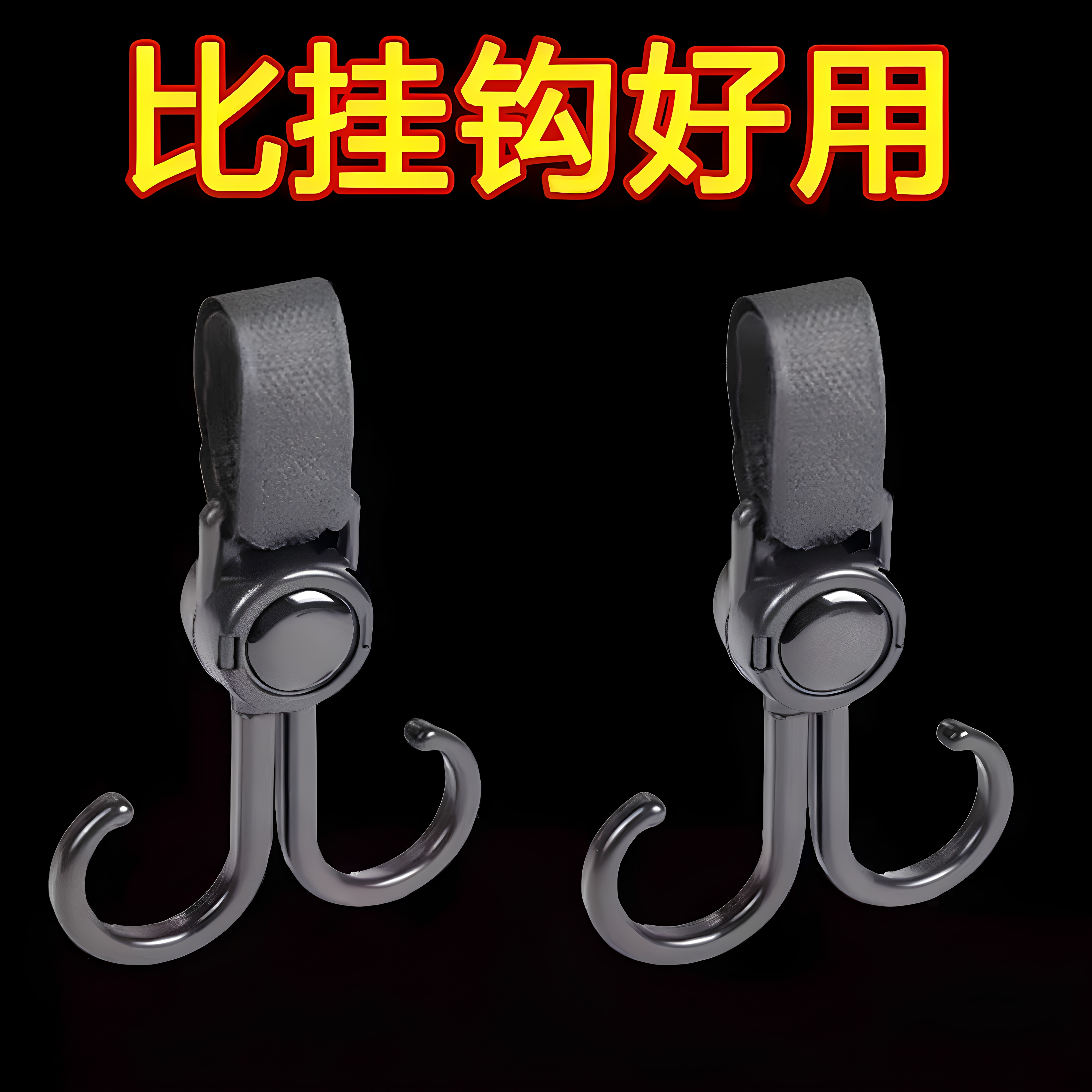 电动车挂钩强力承重悬挂神器婴儿车推车挂包勾儿童车通用钩子