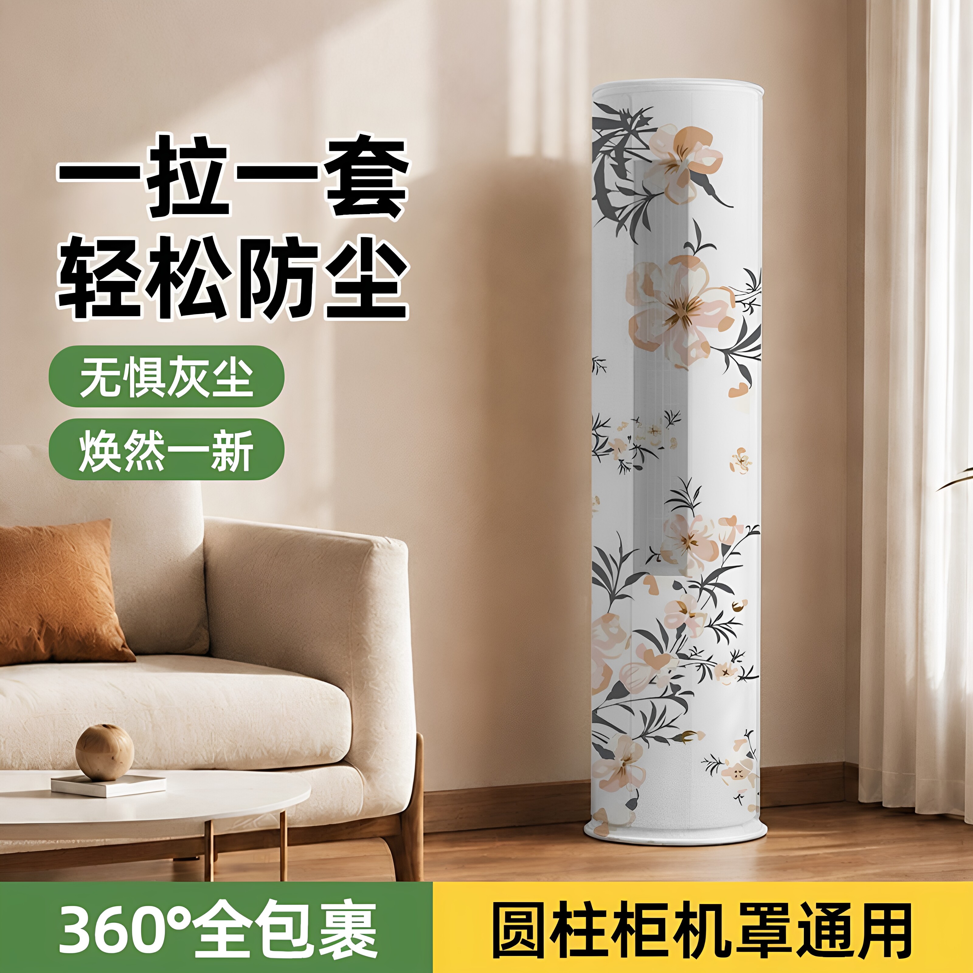 立式柜机空调加厚防尘罩加厚加大