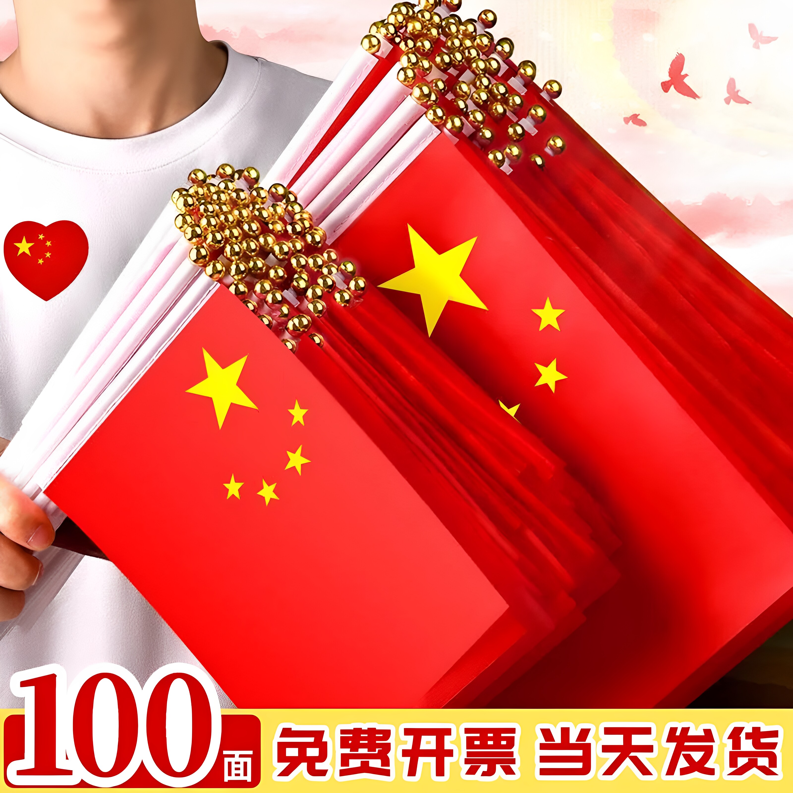 国庆手摇带杆小红旗装饰加大加厚