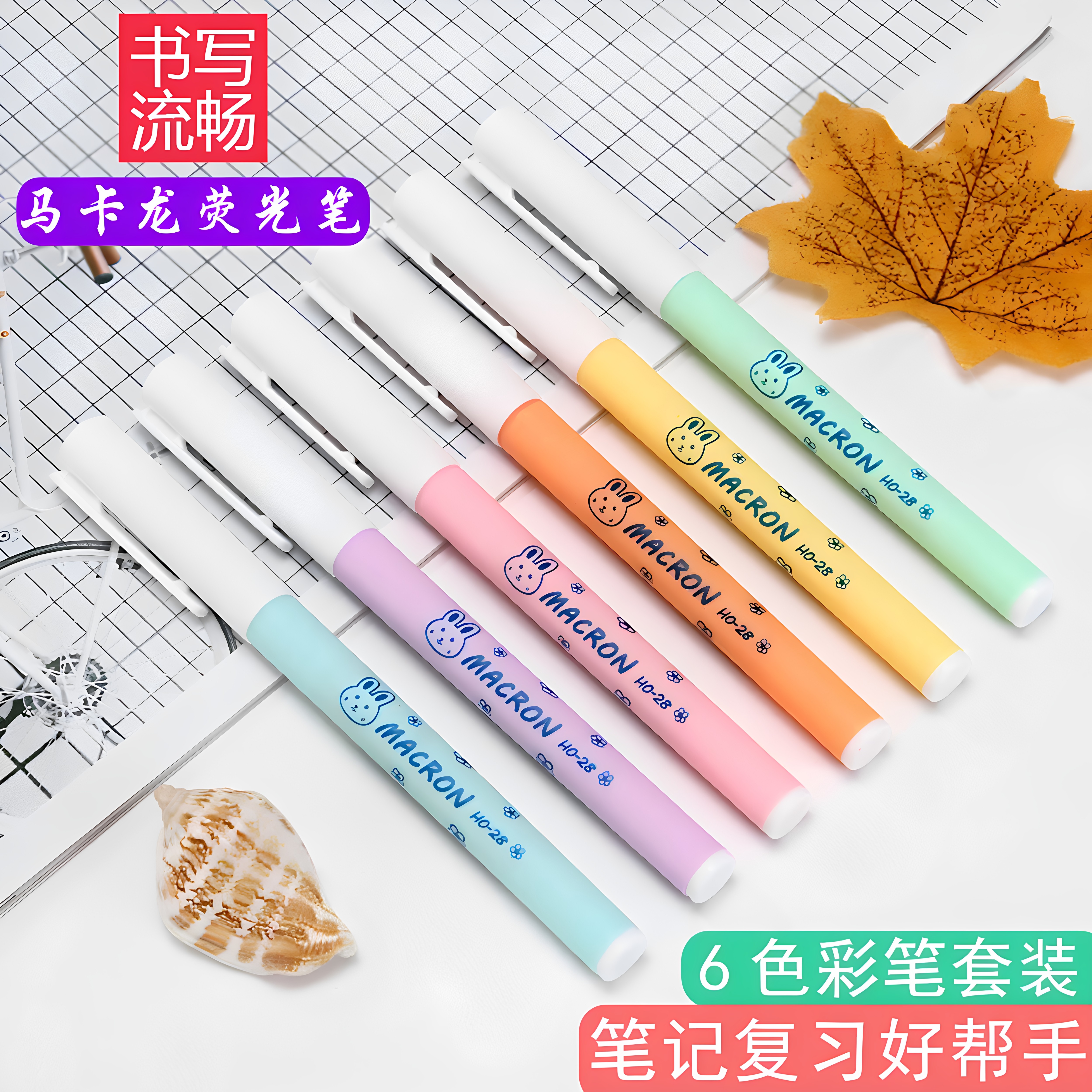 新款荧光笔标记重点标记划线记号