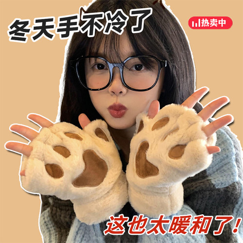 毛绒熊掌半指手套学生露指加绒