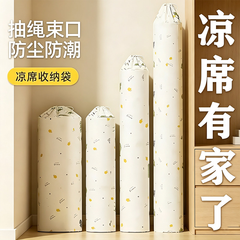 加厚防水防尘竹草凉席收纳袋耐用图片