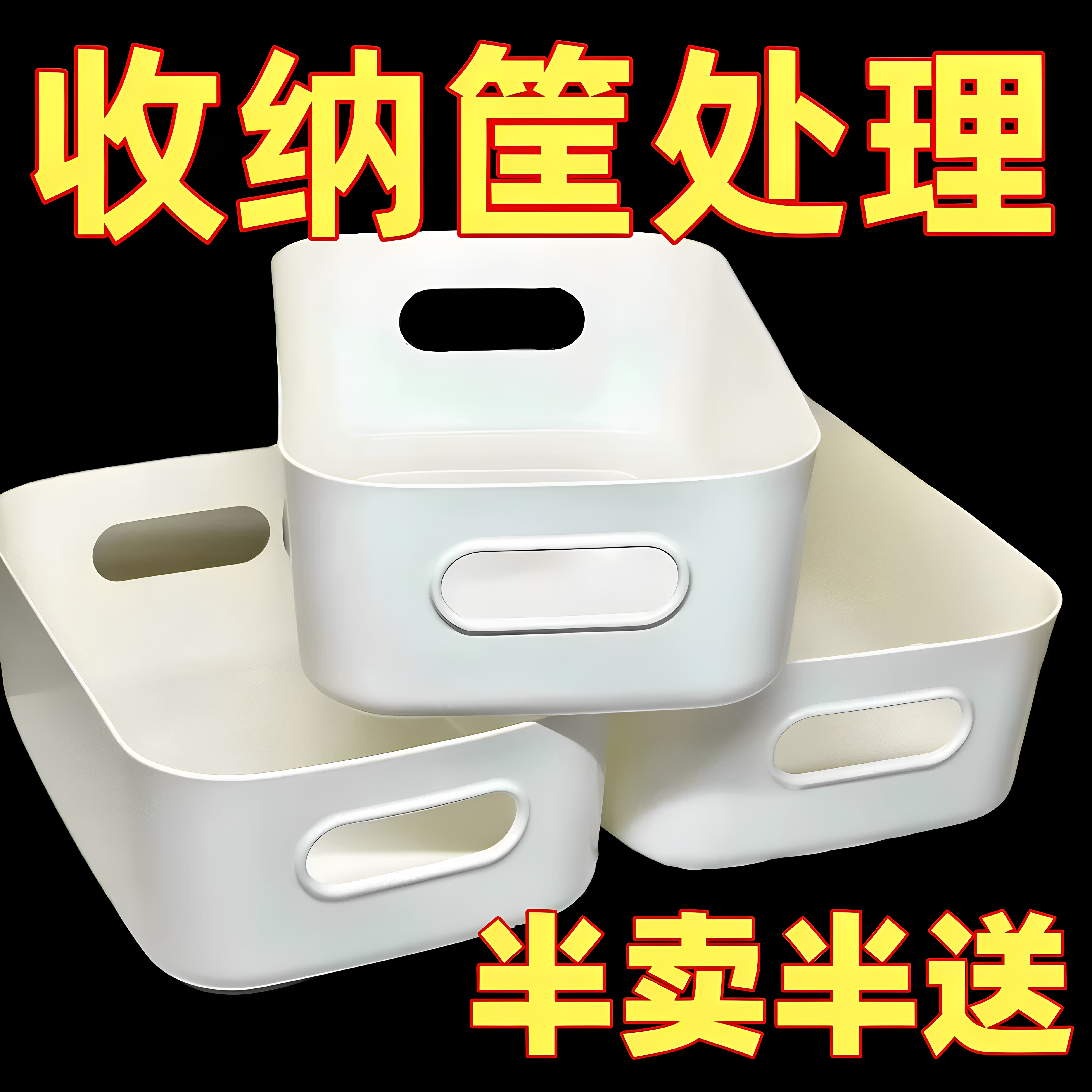 桌面塑料收纳盒化妆品零食杂物