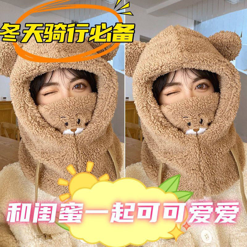小熊口罩一体帽子女秋冬可爱时尚韩版骑车防风保暖护耳围脖雷锋帽,服饰配件/皮带/帽子/围巾,帽子,淘宝优惠券,粉丝福利购,淘宝优惠卷