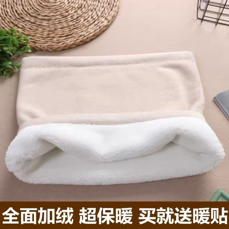 秋冬加绒加厚保暖护腰带防寒神器