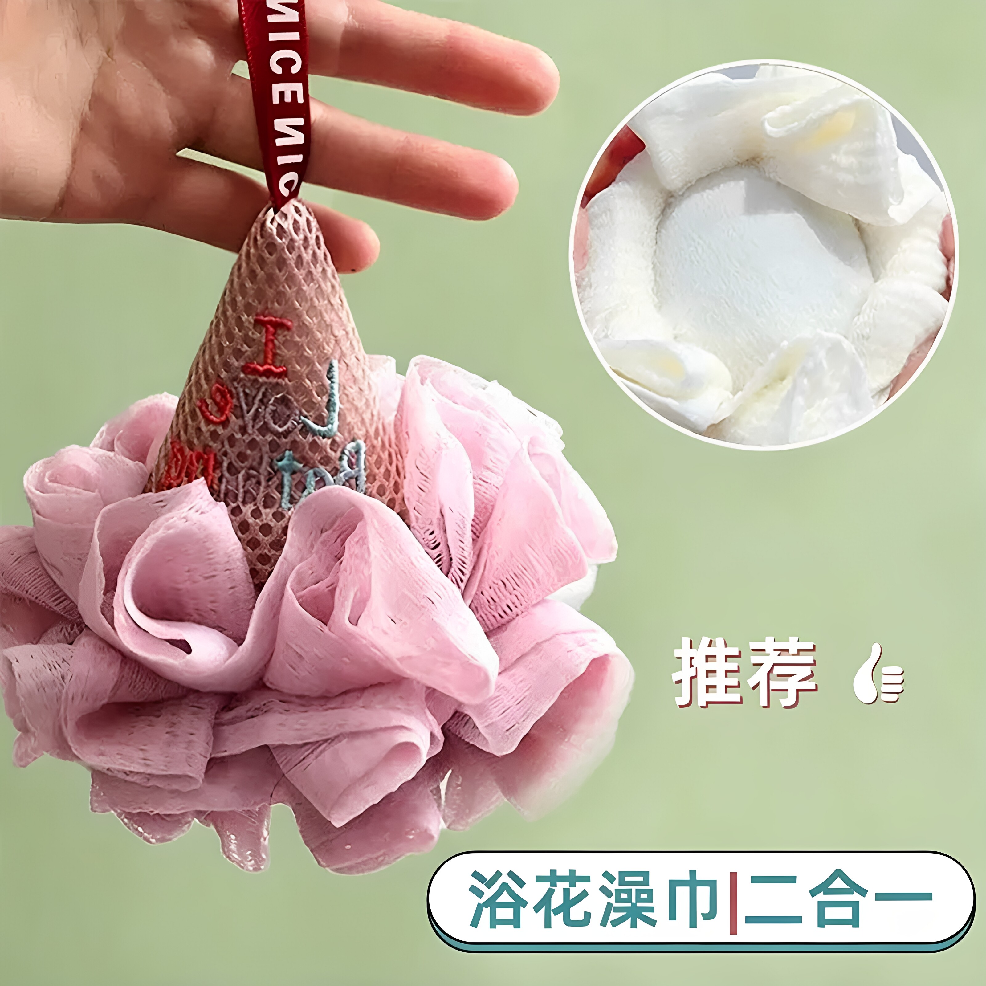 儿童冰淇淋超柔不散沐浴球蓬松