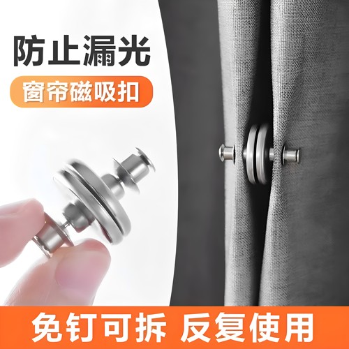 磁吸浴帘缝隙固定扣防漏光