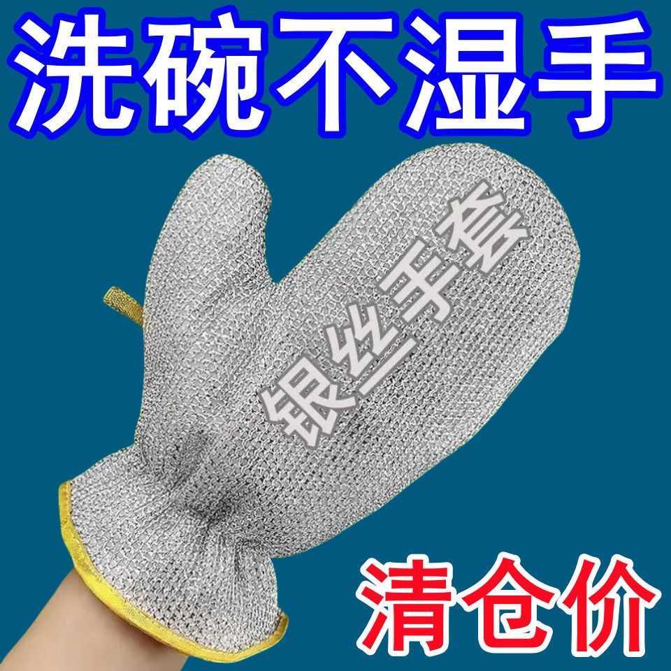 钢丝球洗碗手套加长防水清洁隔热