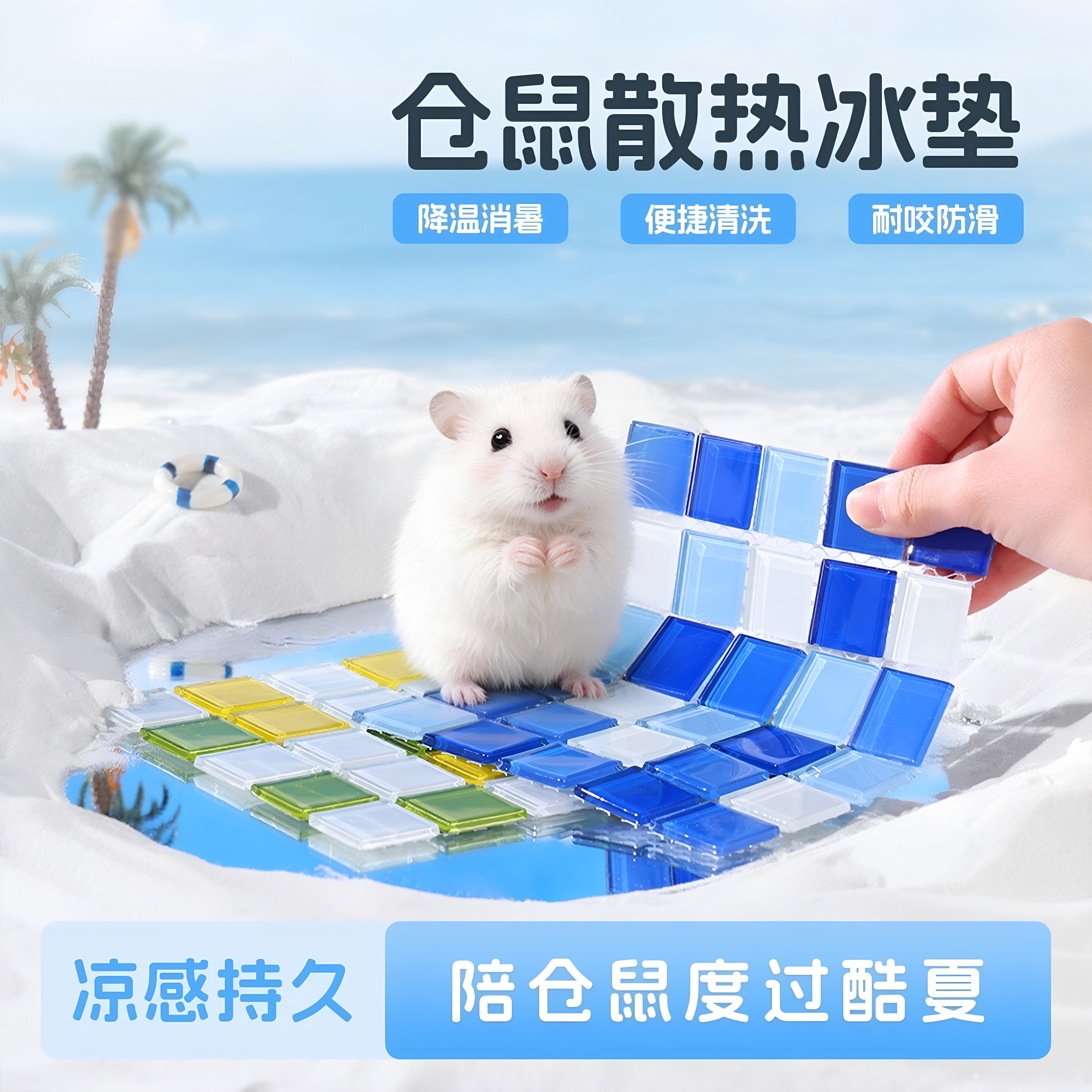 夏季小宠降温冰垫凉席