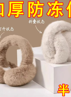 防冻耳捂子耳罩耳套加厚保暖