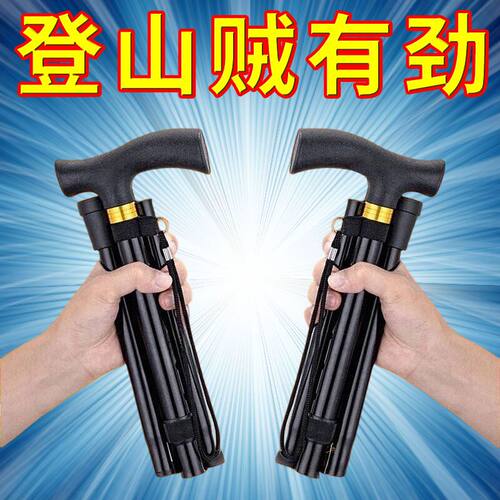 手杖折叠伸缩款户外徒步拐杖防滑