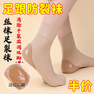 防裂脚后跟干裂袜子女足跟丝袜夏薄款 袜 防干裂护脚套硅胶春秋保湿