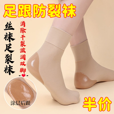 防裂袜女足跟防裂型丝袜天鹅绒
