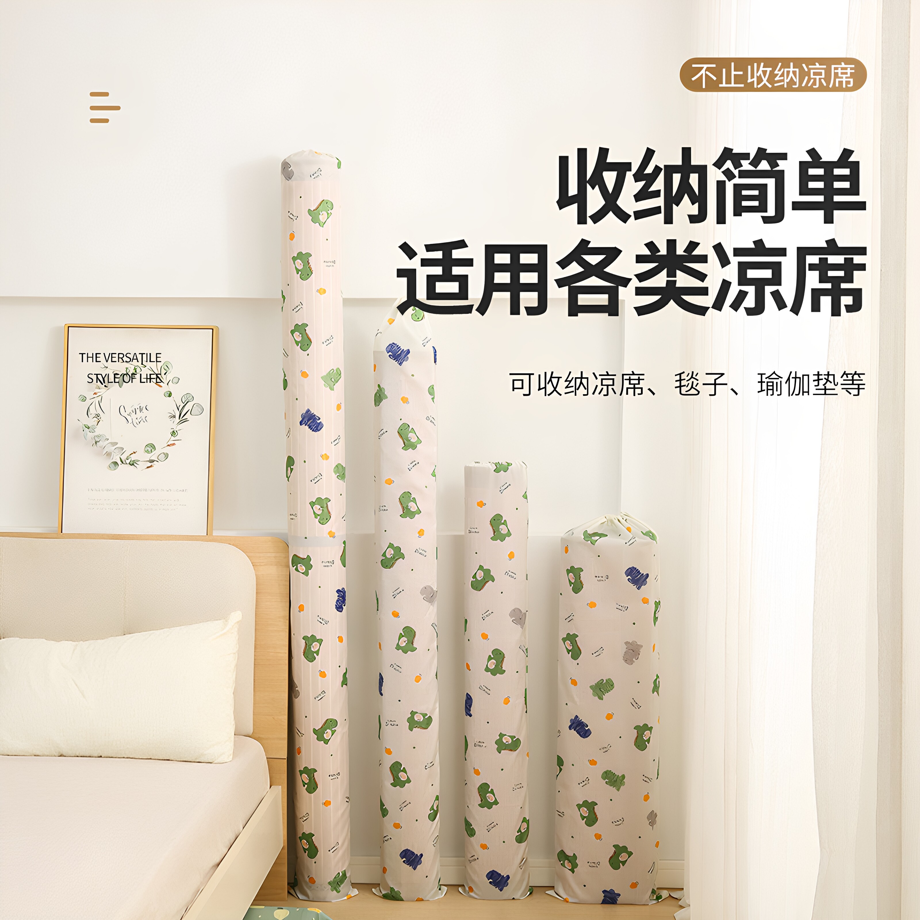 防潮防尘直筒束口凉席收纳袋