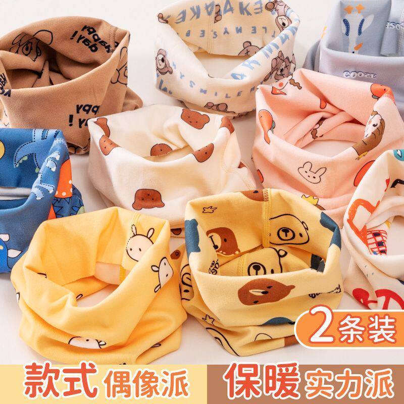 春秋冬季儿童围脖保暖双层脖套