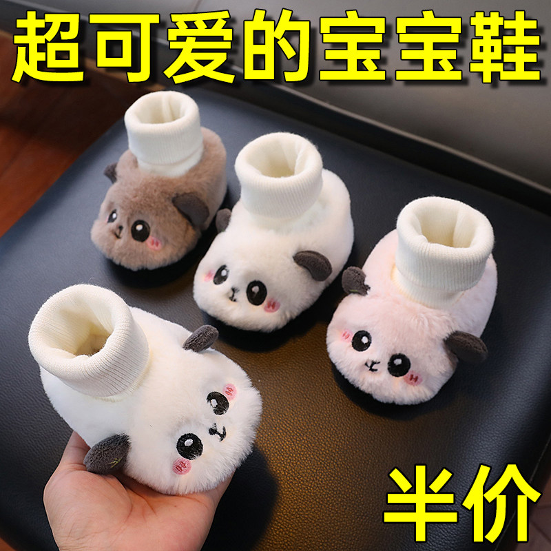 秋冬婴儿袜套鞋加绒加厚护脚保暖宝宝学步鞋卡通熊猫软底防滑不掉