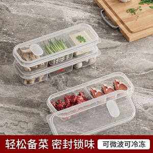 冰箱冷冻分格密封食品级保鲜盒